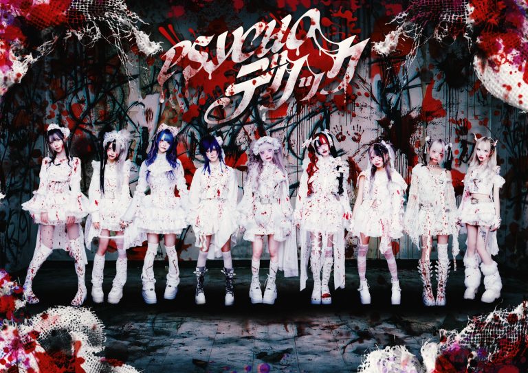 PSYCHOdelic Members Profile缩略图