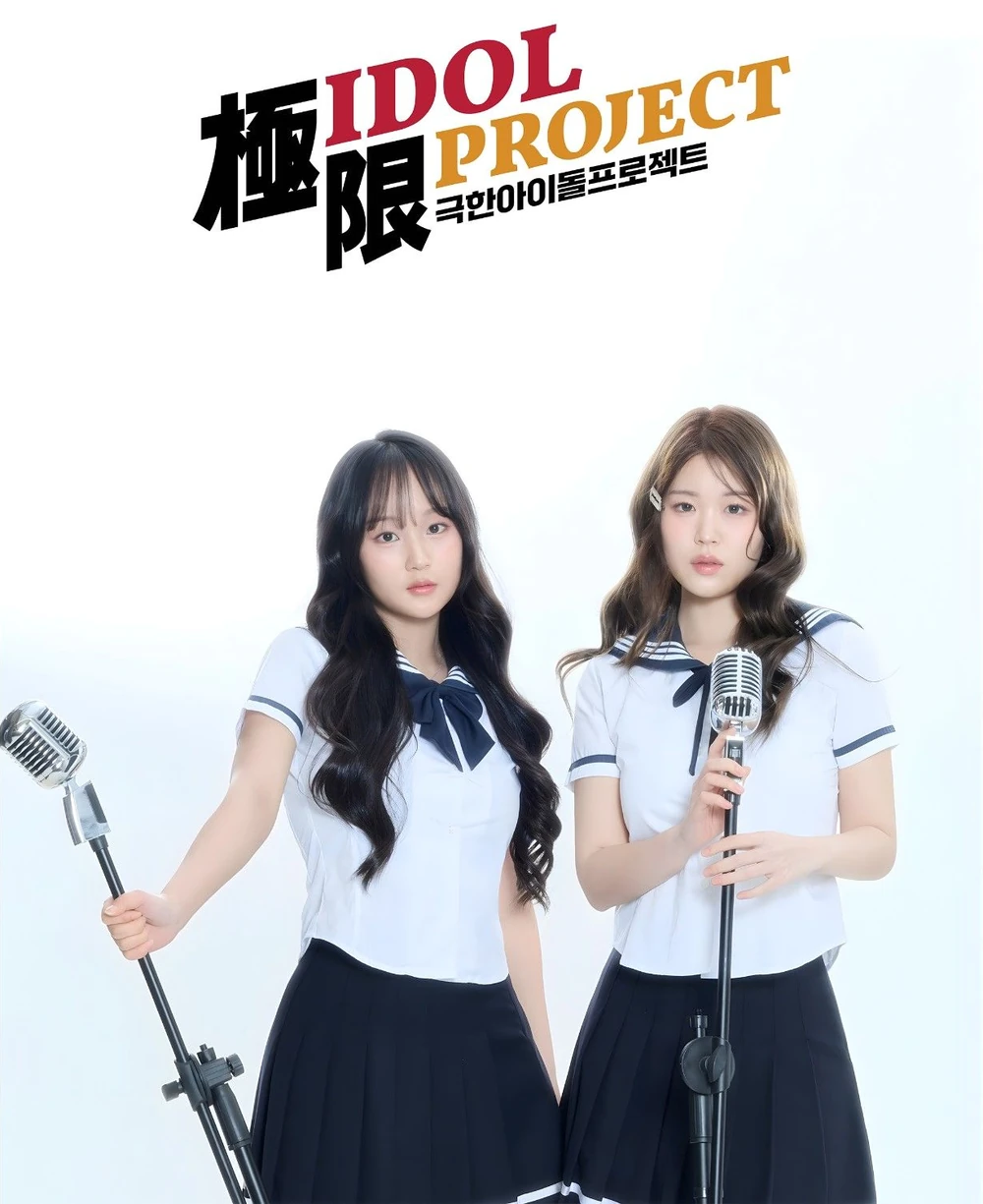 Extreme Idol Project Members Profile缩略图