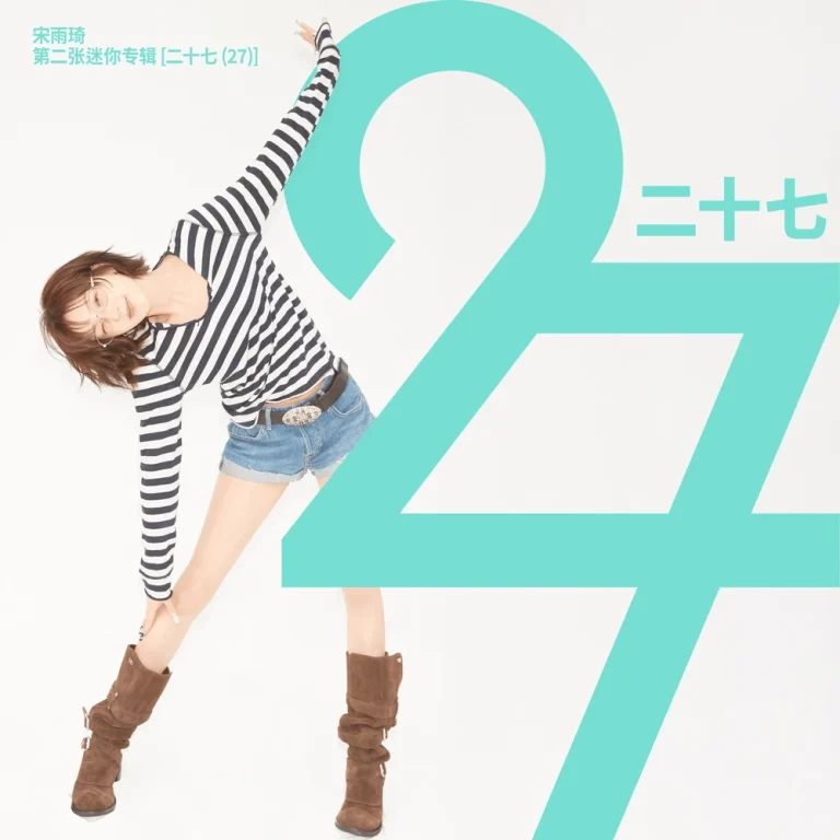 YUQI “27” Album Info缩略图